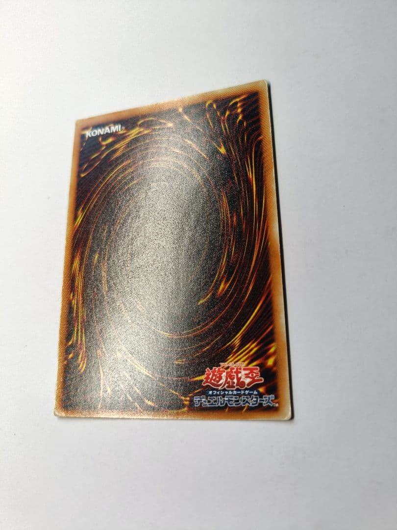 遊戯王 真紅眼の黒竜 アルティメットレア レリーフ