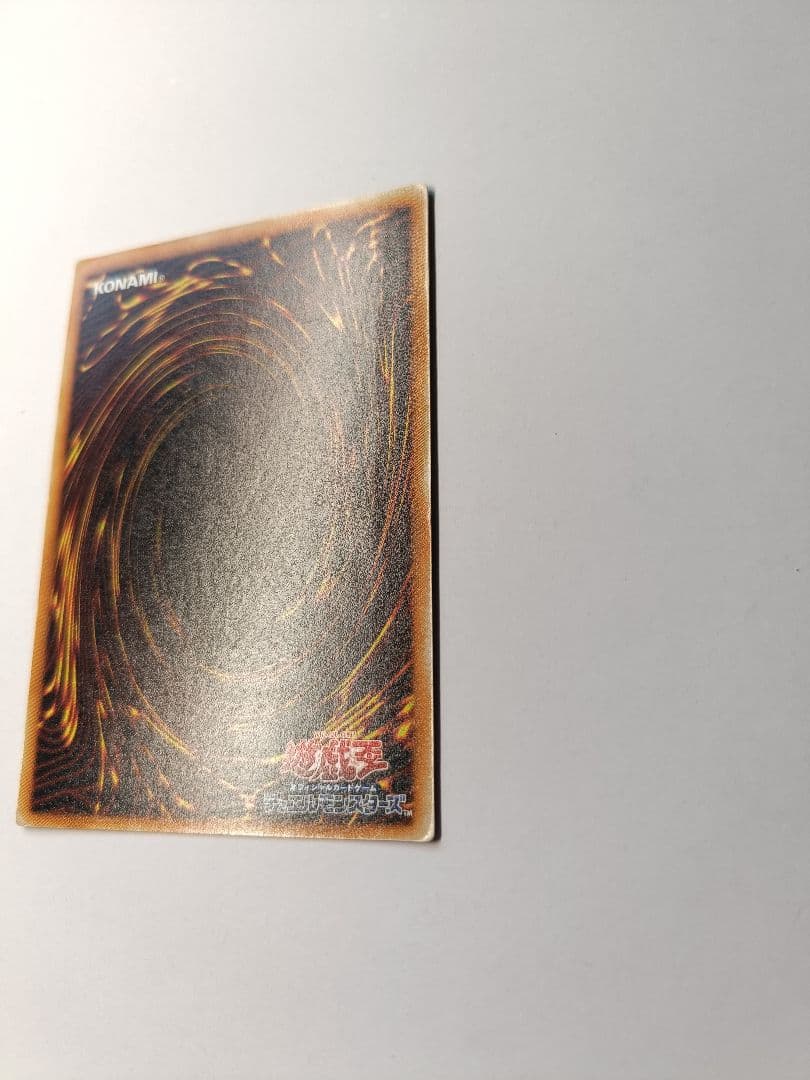 遊戯王 真紅眼の黒竜 アルティメットレア レリーフ