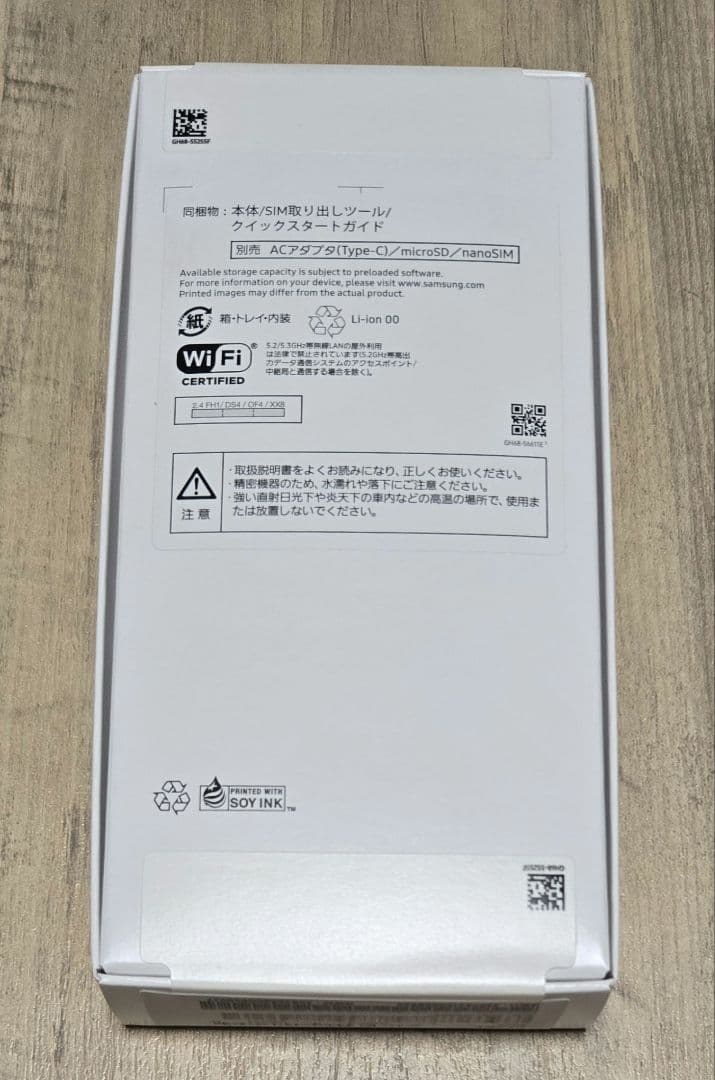 GalaxyA25 5G ブラック 新品未開封
