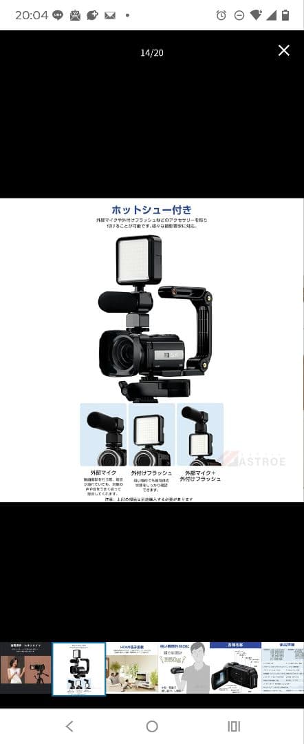 【極美品】5Kビデオカメラ 4800万画素 F2.2