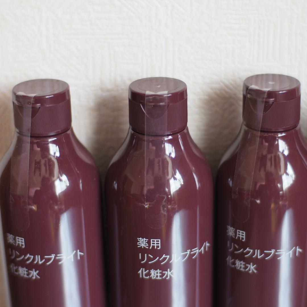 お買い得！無印良品　薬用 リンクルブライト 5点セット夏の日差しケアに