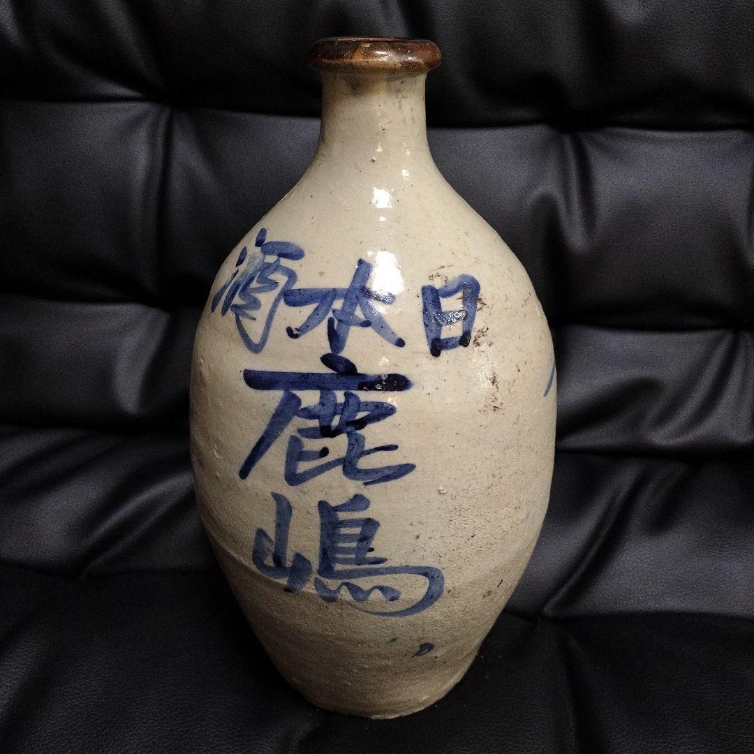 鹿嶋 徳利 骨董 アンティーク 日本酒