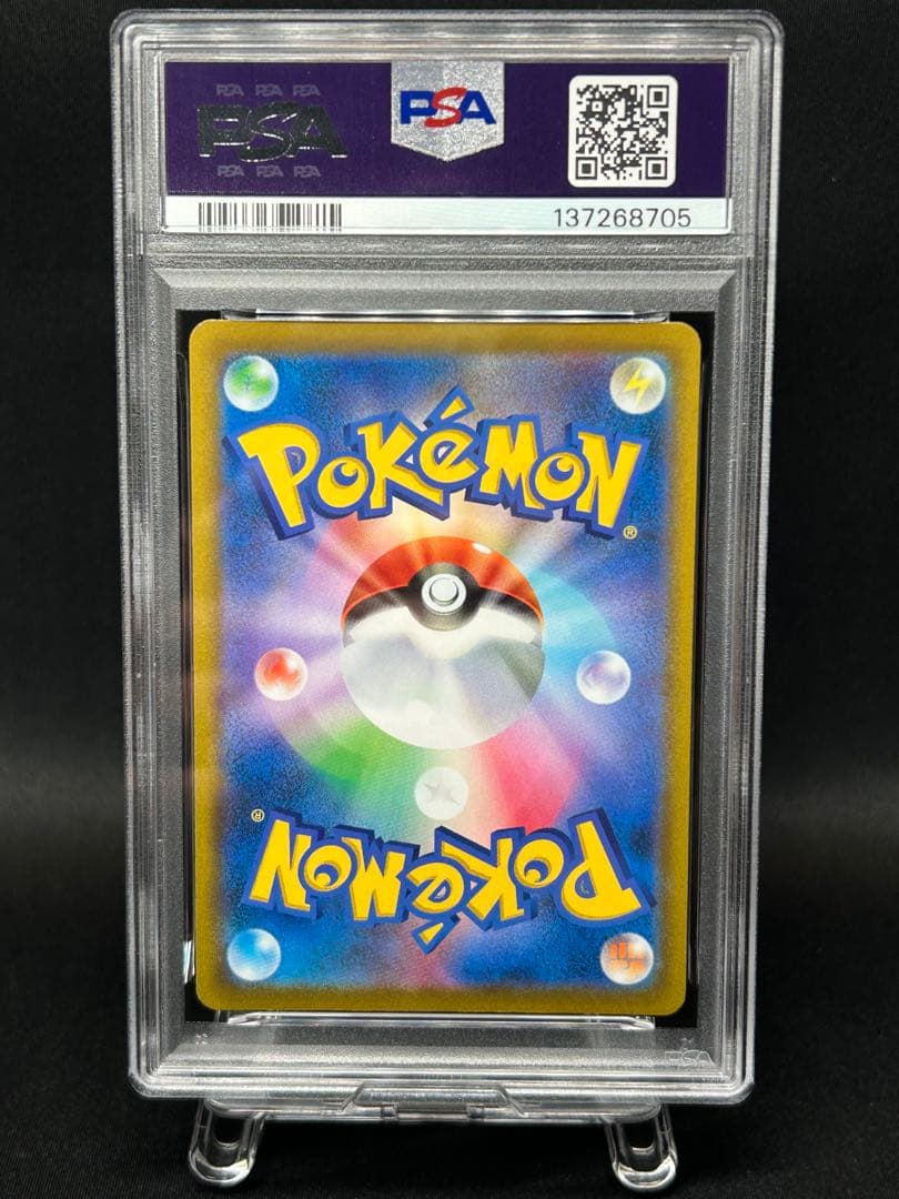 【PSA10】リザードンCHR
