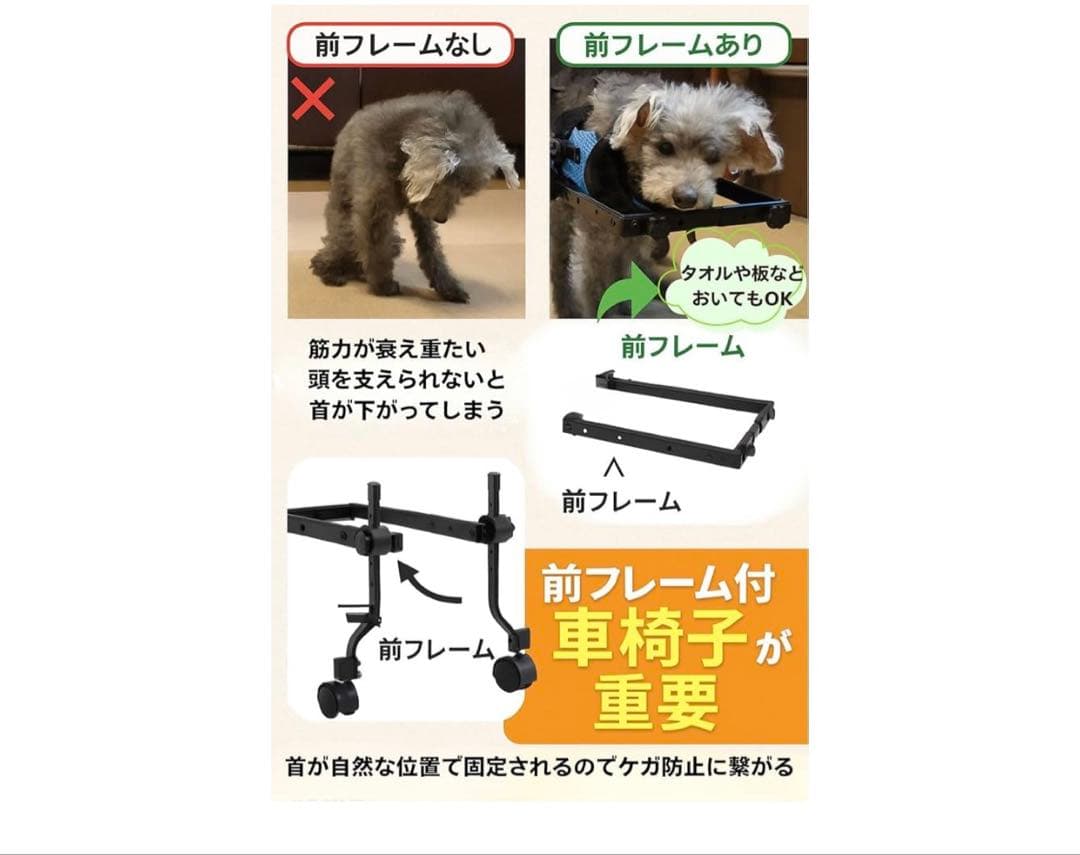 犬用車椅子