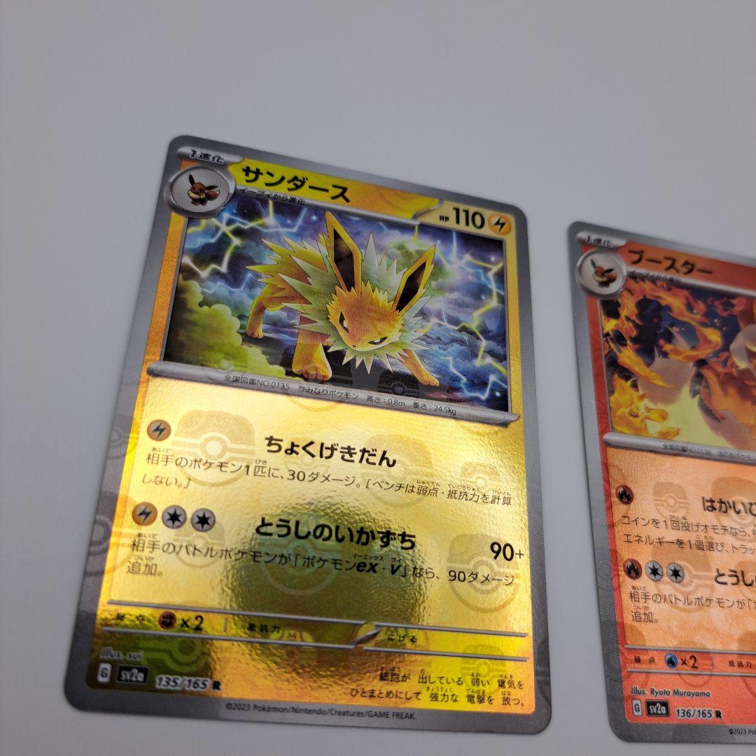 ち*ぎ様 ポケカ　１５１　マスボ　ブイズ　３枚セット