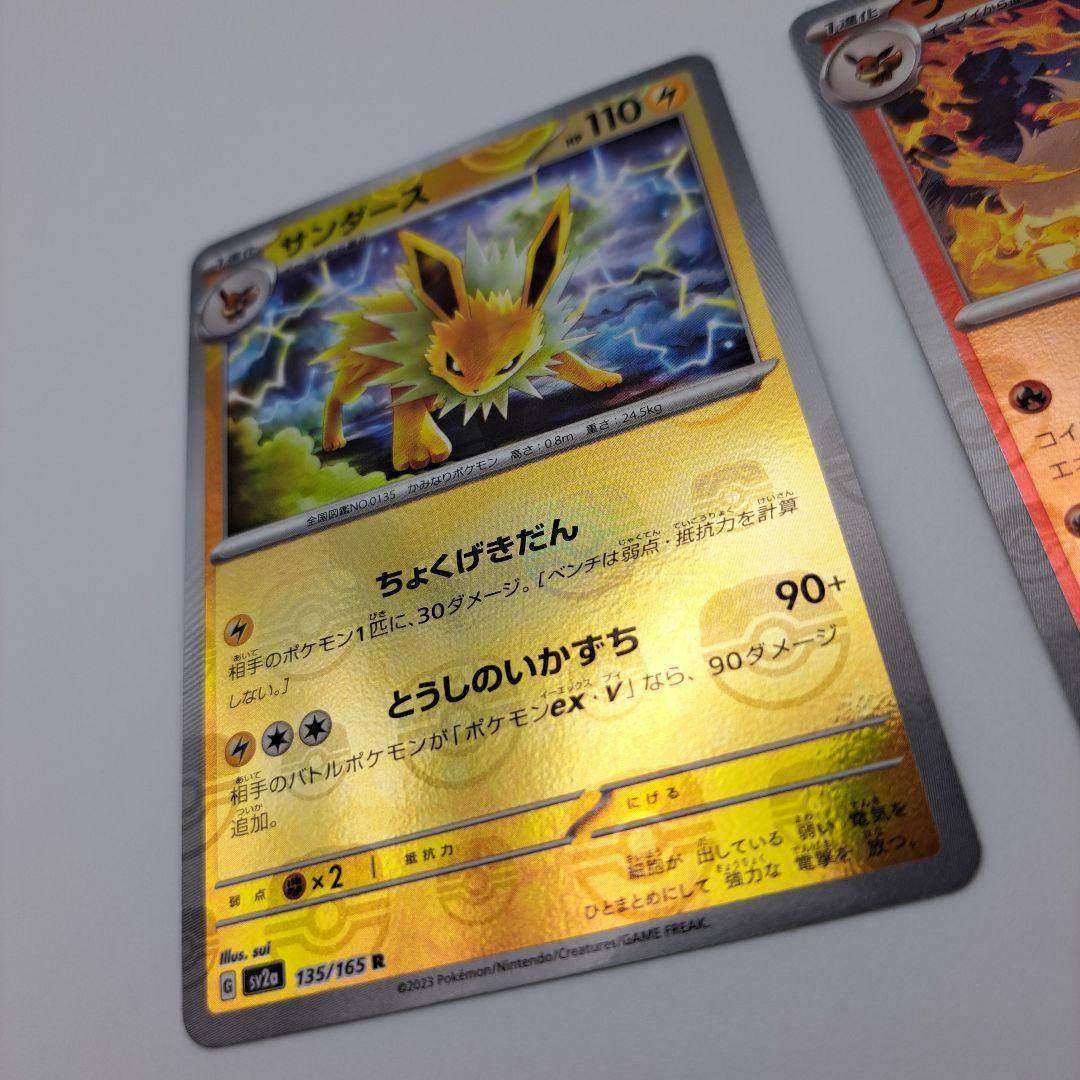 ち*ぎ様 ポケカ　１５１　マスボ　ブイズ　３枚セット