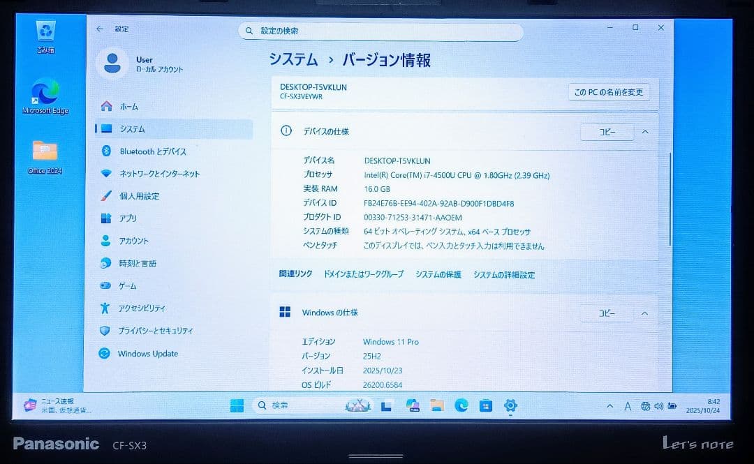 Panasonic Let'snote Corei7 メモリ16GB SSD