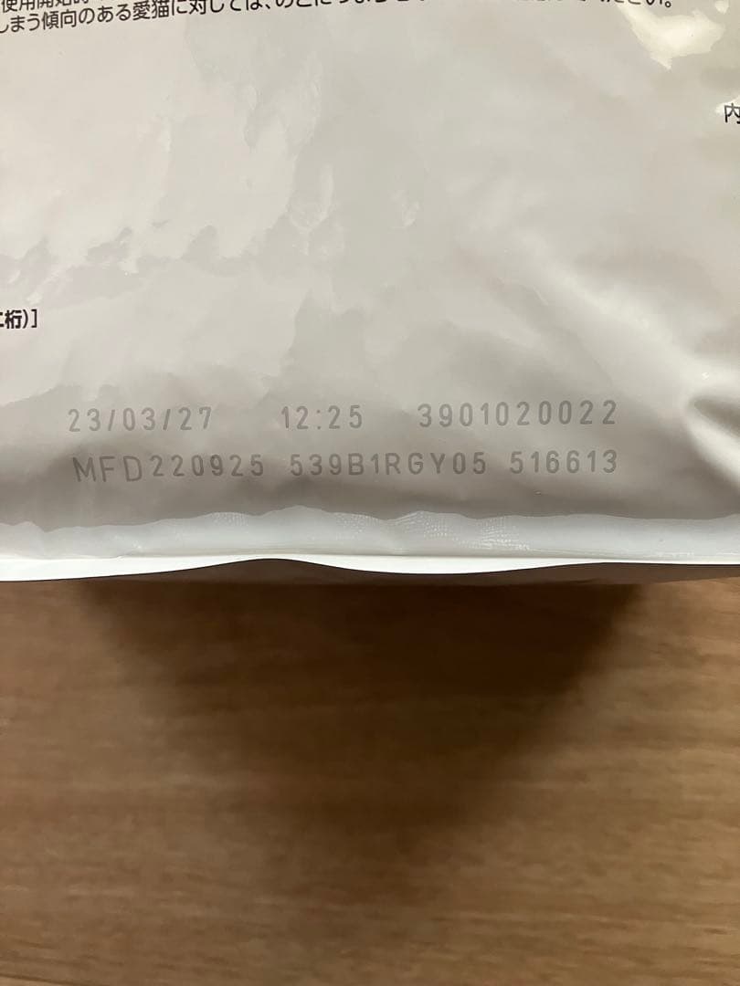 ロイヤルカナン　猫用 ユリナリーS/O 2kg