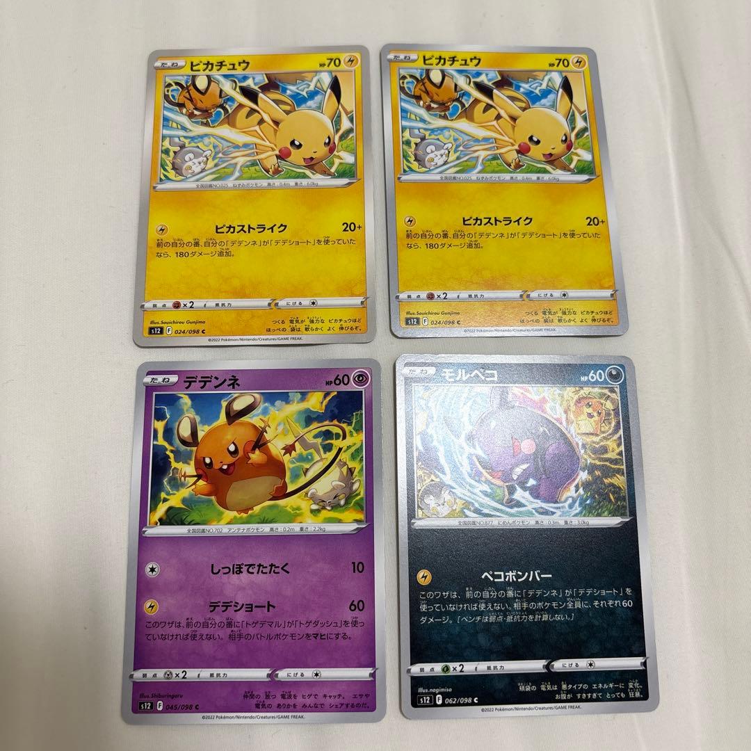 ポケカ 色々な人気ポケモンのカード まとめ売りセット