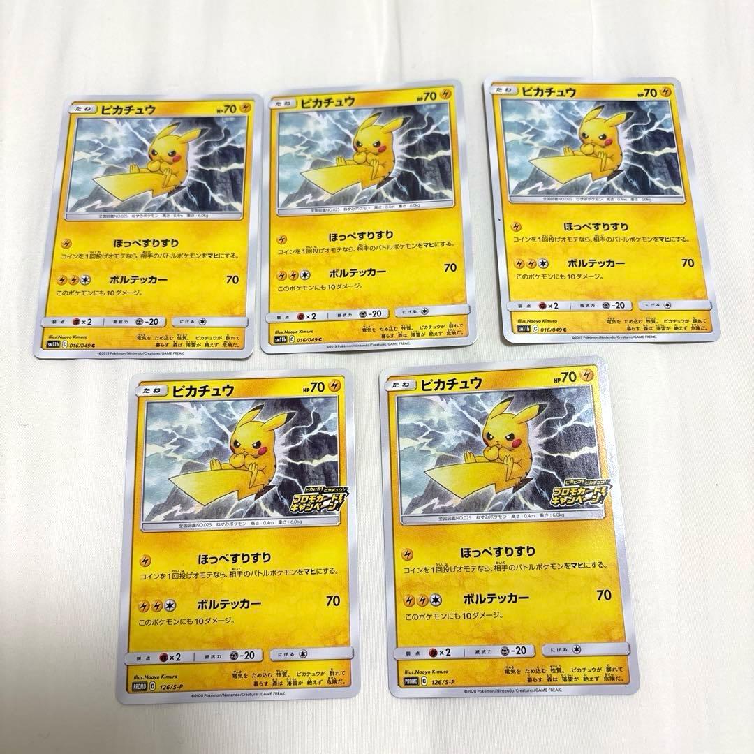 ポケカ 色々な人気ポケモンのカード まとめ売りセット