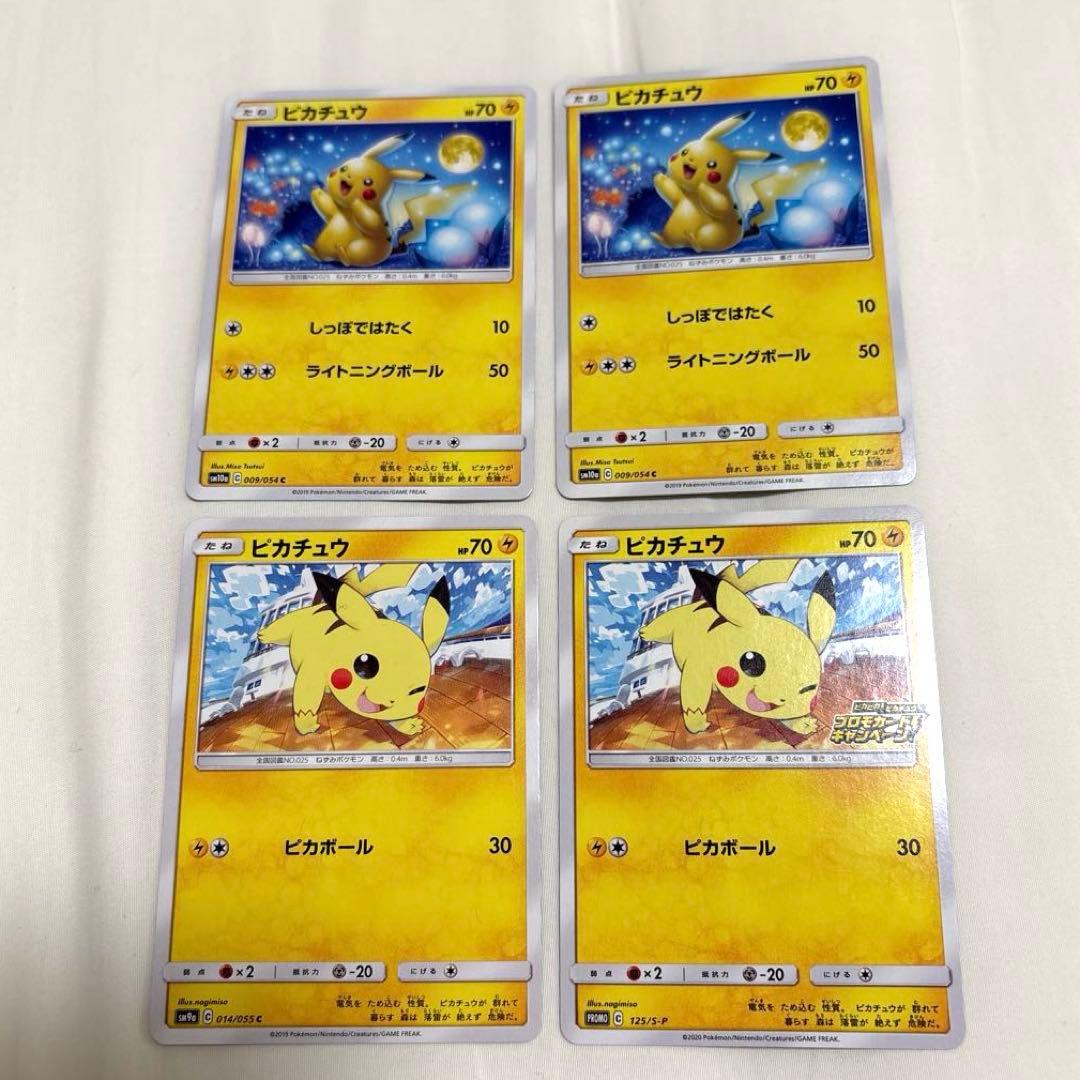 ポケカ 色々な人気ポケモンのカード まとめ売りセット