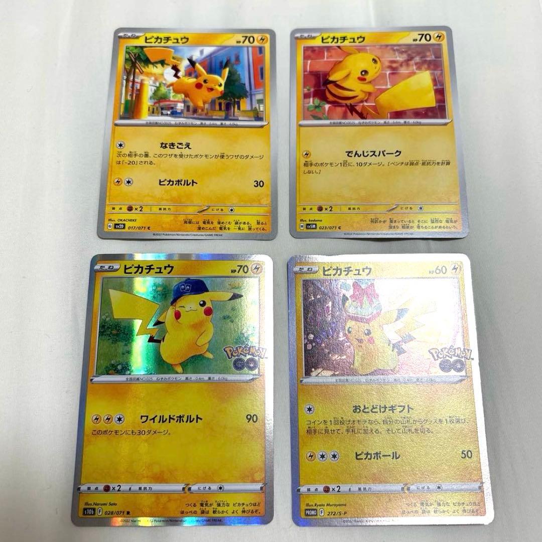 ポケカ 色々な人気ポケモンのカード まとめ売りセット