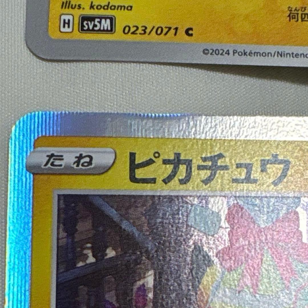 ポケカ 色々な人気ポケモンのカード まとめ売りセット