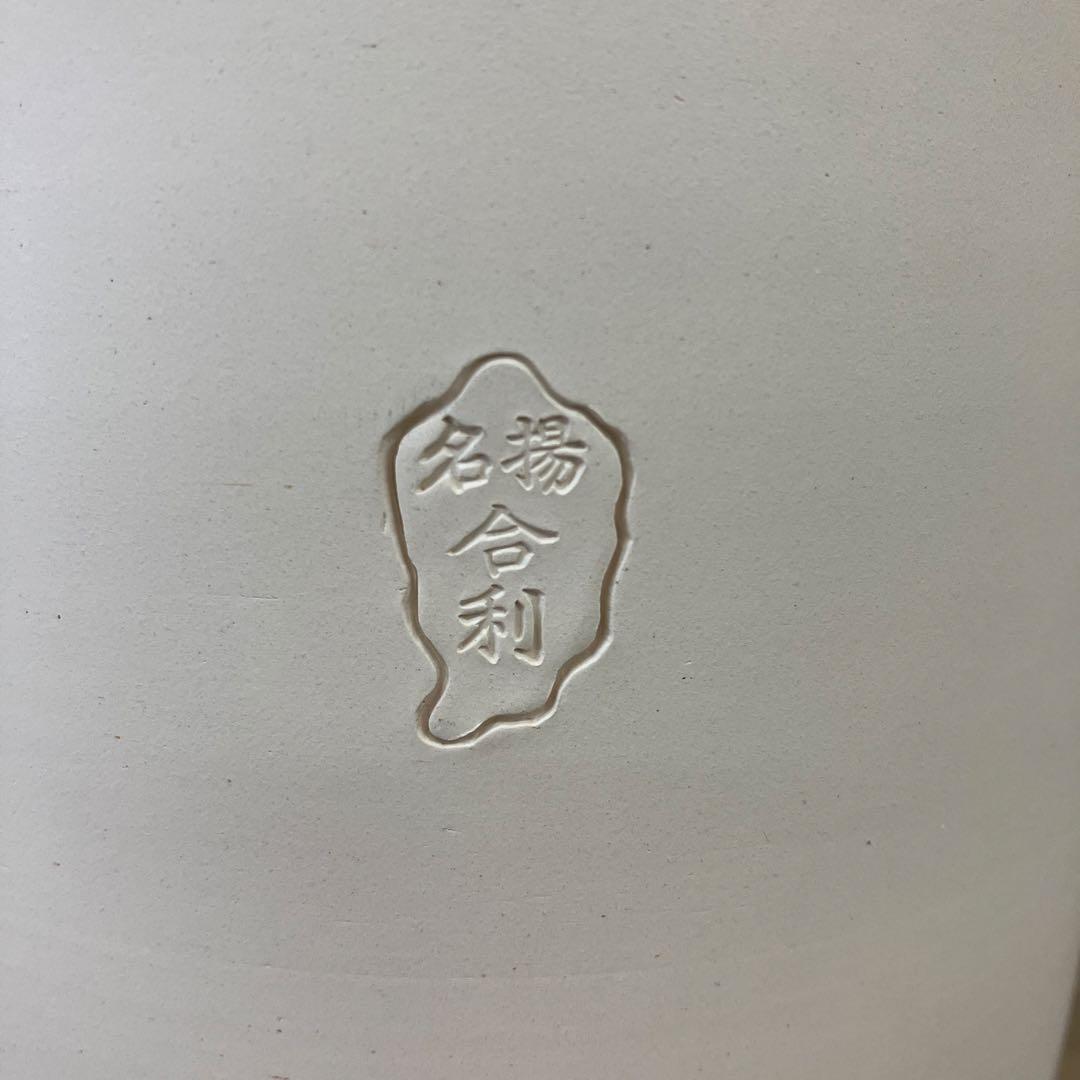 E-1 白泥 涼炉 台座付き 揚合利（名揚合利）刻印 茶道具 中国茶器 煎茶道