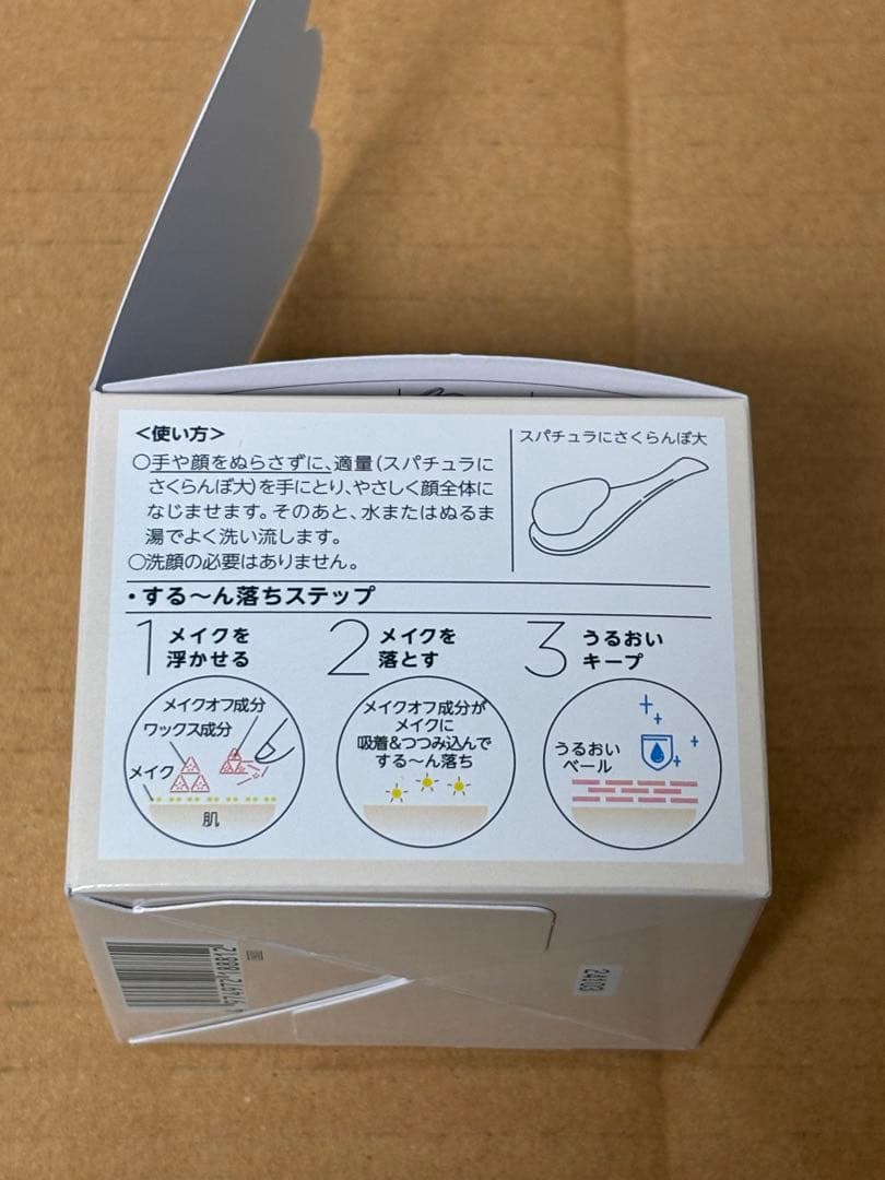 ちふれ　クレンジングバーム 90g 5つの機能 スパチュラ付き　×4個