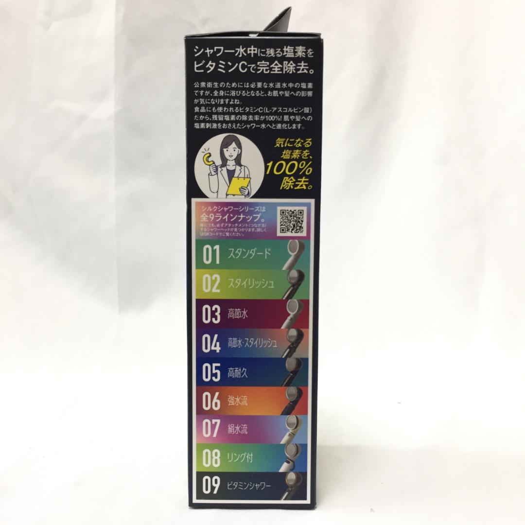 【新品未使用】Arromic Silk Shower 09シャワーヘッドＭ22