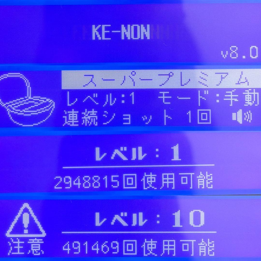 ケノン v8.0 スーパープレミアムカートリッジ 残量98.2% 脱毛器