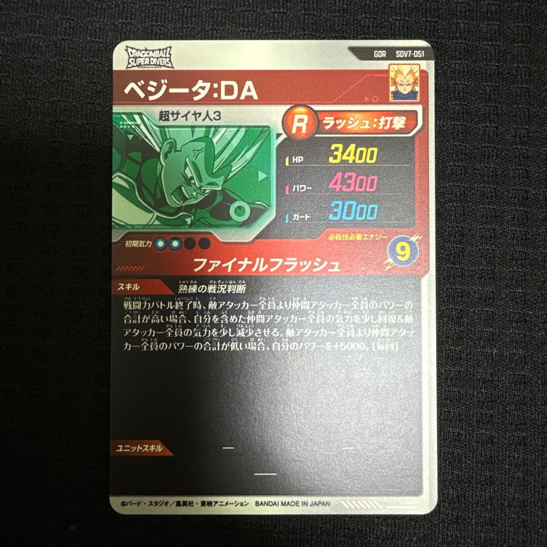 ドラゴンボールスーパーダイバーズ　トランクス：ゼノ