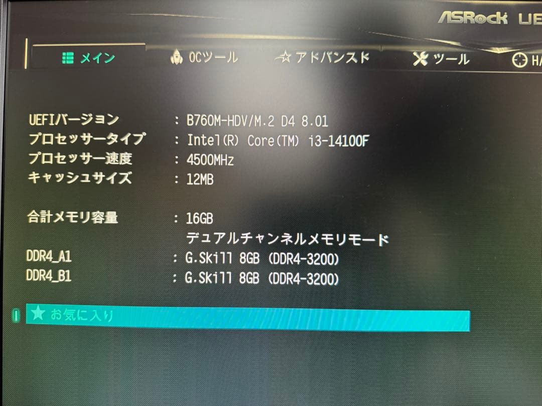 自作PC レトロPC風Win11 14thi3/16GB/1TB/RX6400