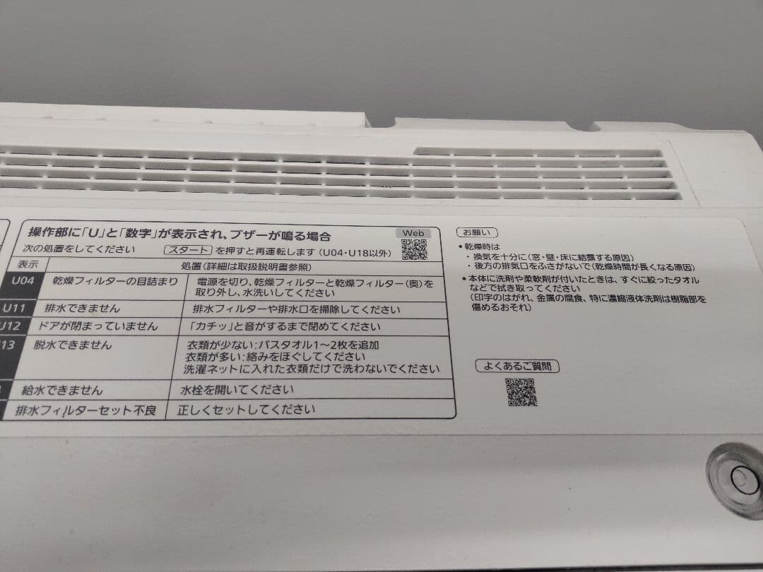 Panasonic2021年製ドラム式洗濯機7kg NA-VG750R
