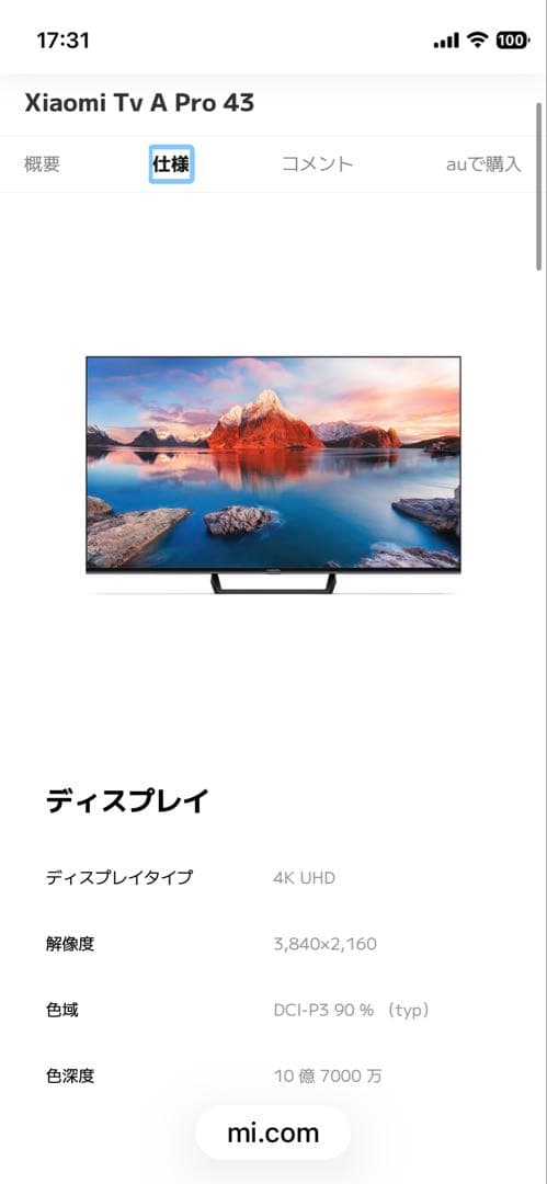 本日終了‼️未開封 希少 Xiaomi A Pro 43型 液晶テレビ