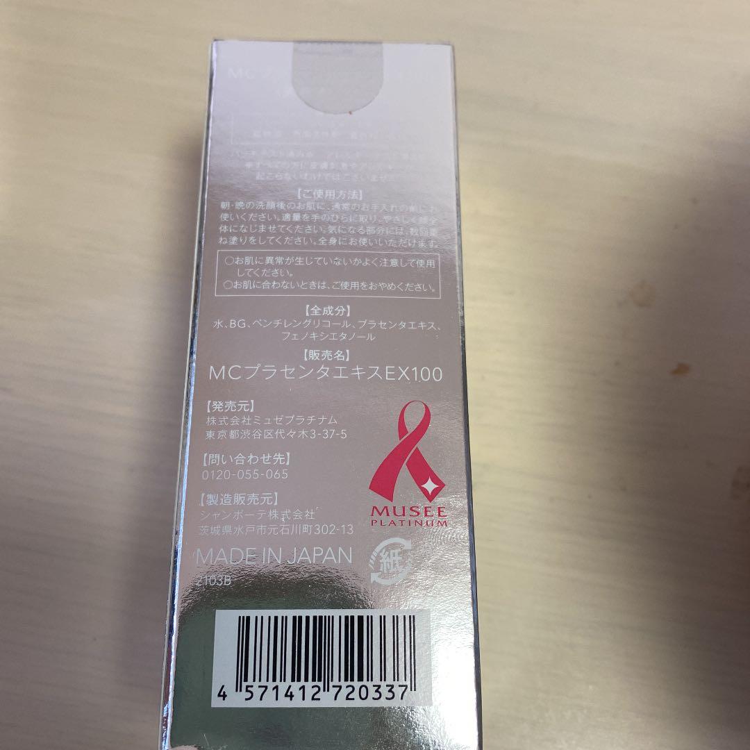 ミュゼコスメ ミュゼ MCプラセンタエキスEX100 30ml 2点セット
