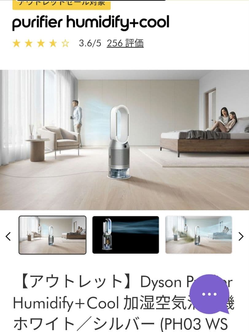 神奈川　引き取り可能の方新品未開封　Dyson PH03 WS