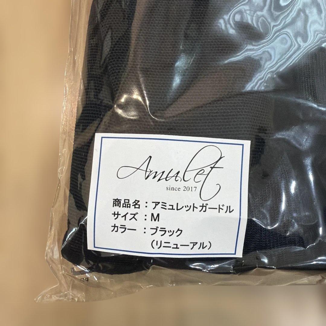 新品未開封　アミュレット ガードル Ｍ　湘南美容 SBC