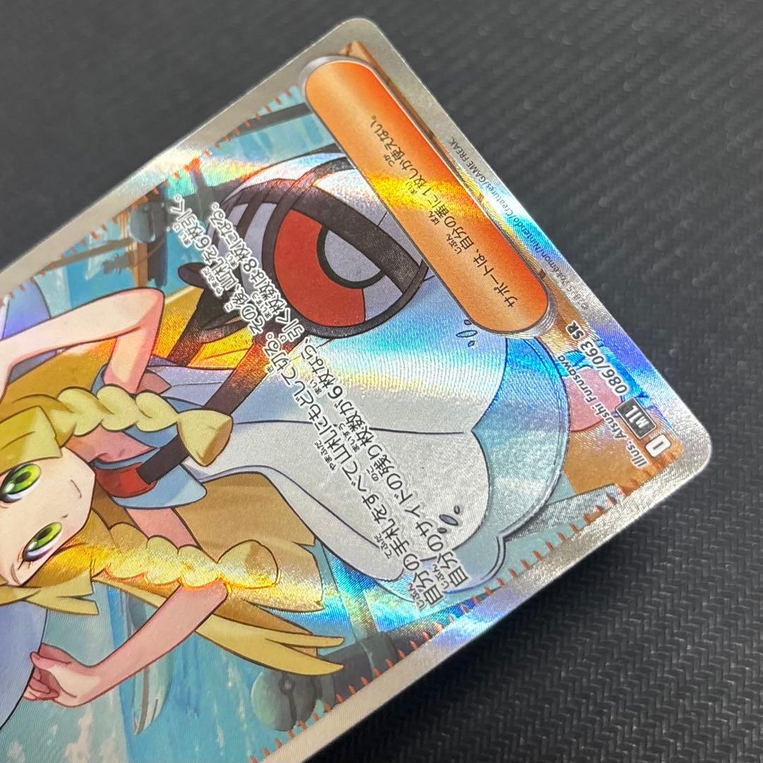 美品　リーリエの決心　SR