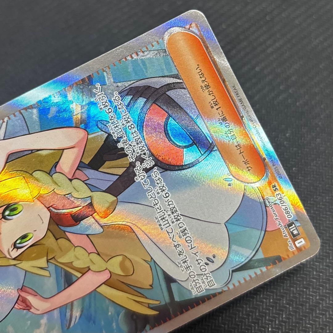 美品　リーリエの決心　SR