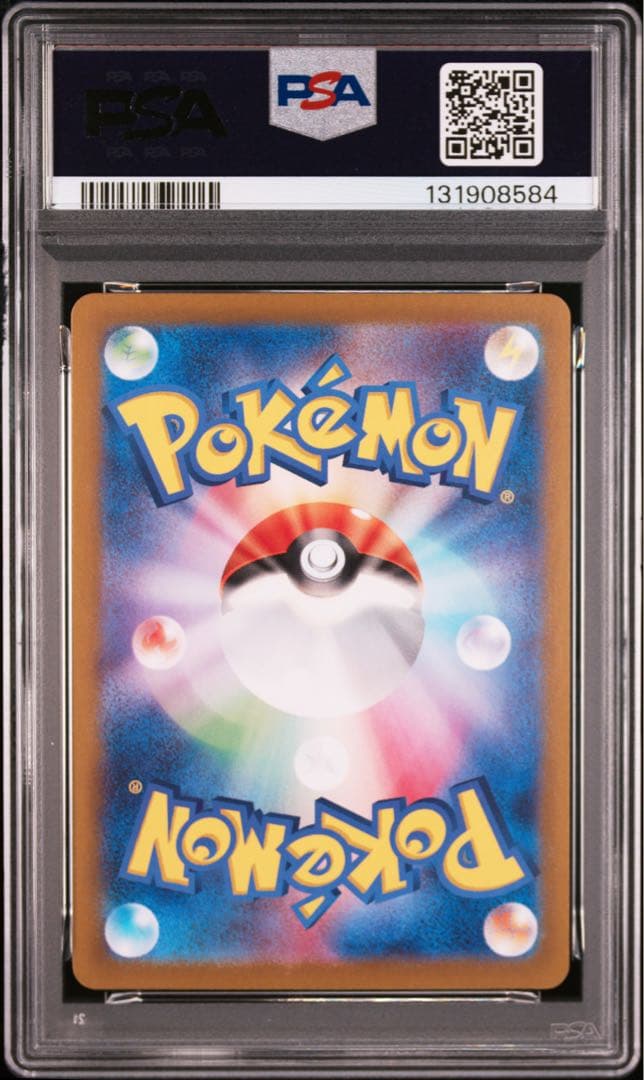 【PSA10】ピカチュウAR 151