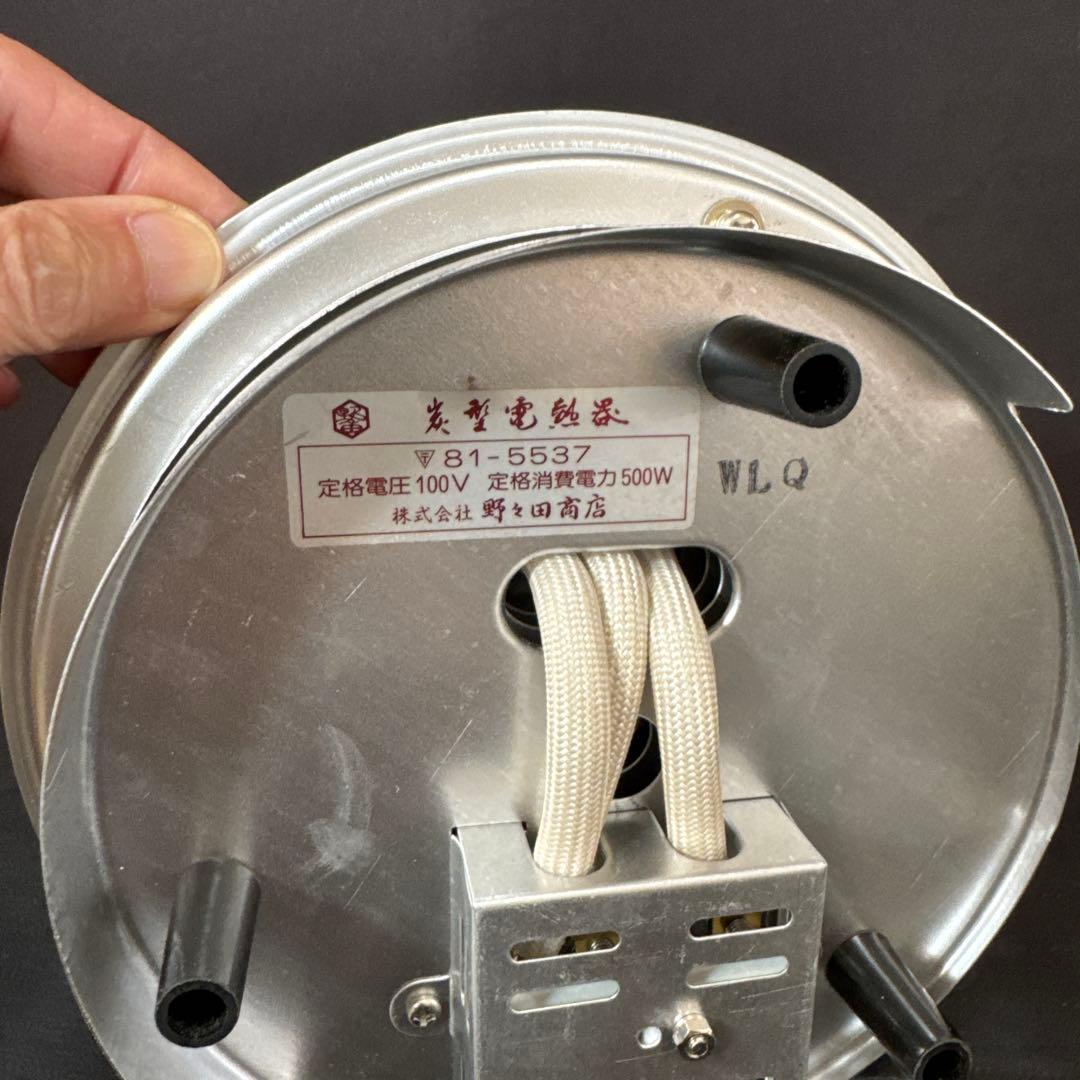 J31 送料無料　炭型電熱器　野々田商店　茶道　茶室　茶道具　通電確認済　紙箱