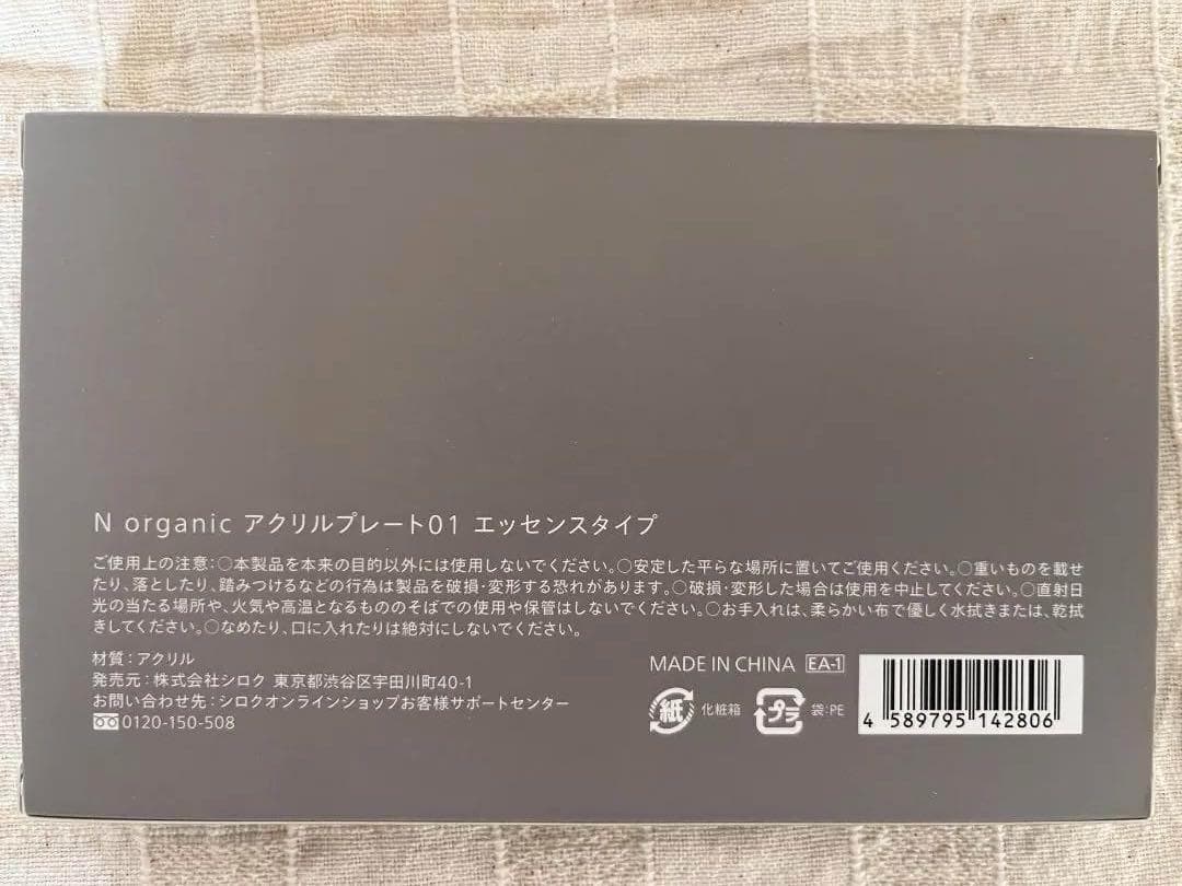 【外箱△】ローション・エッセンスミルク セット　Nオーガニック ベーシック