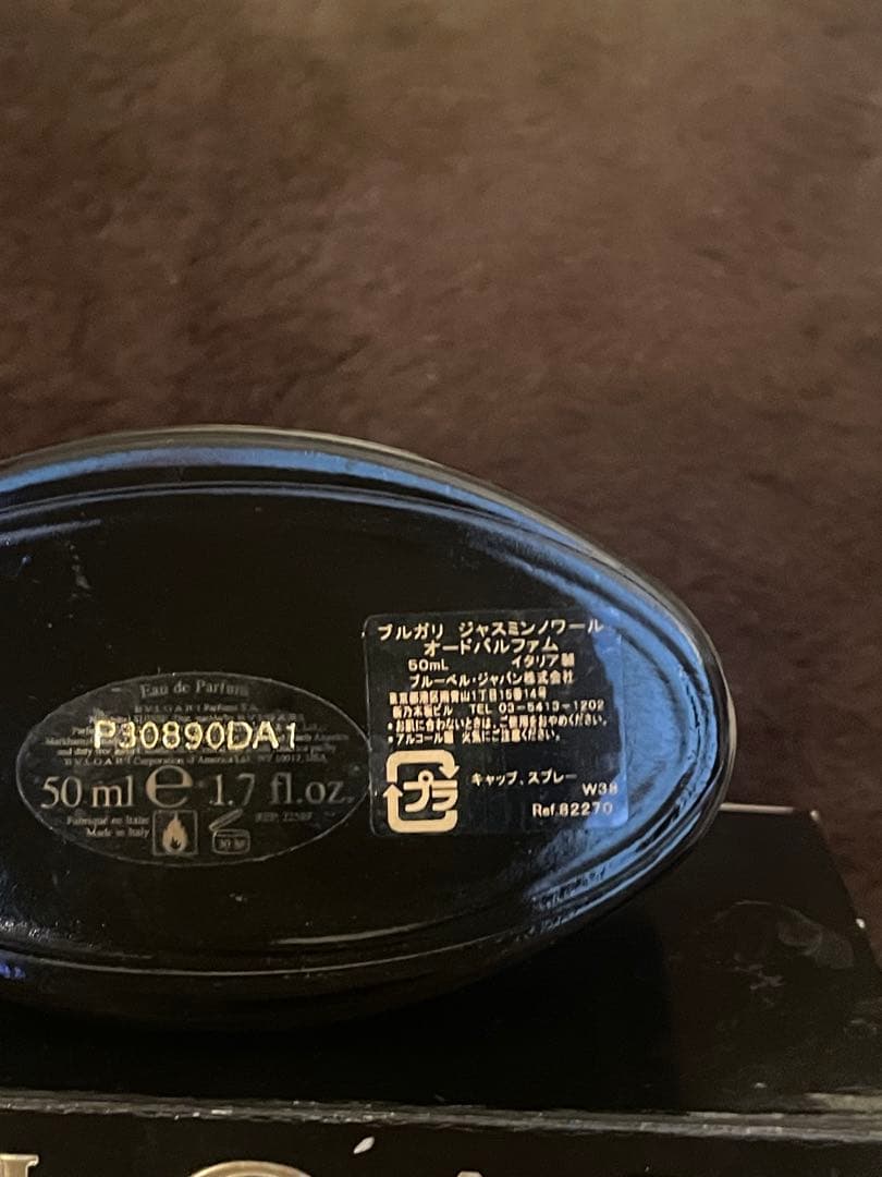 BVLGARI 値下げ！Jasmin Noir 50ml (生産終了品)