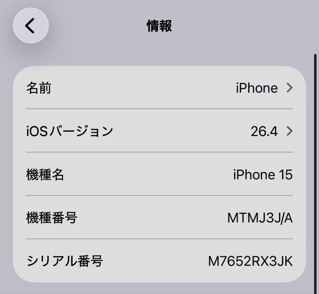 iPhone15 128GB ピンク SIMフリー【美品】