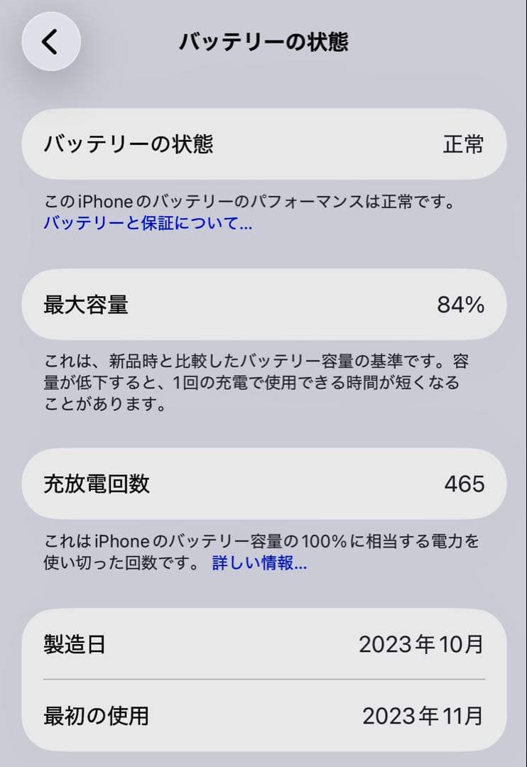 iPhone15 128GB ピンク SIMフリー【美品】