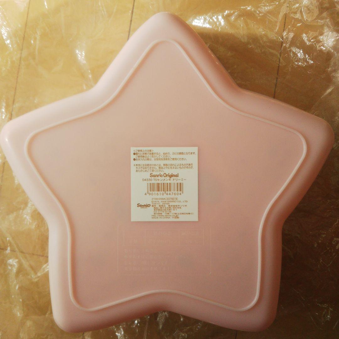 キキララ 星形 ドリーミー 洗面器