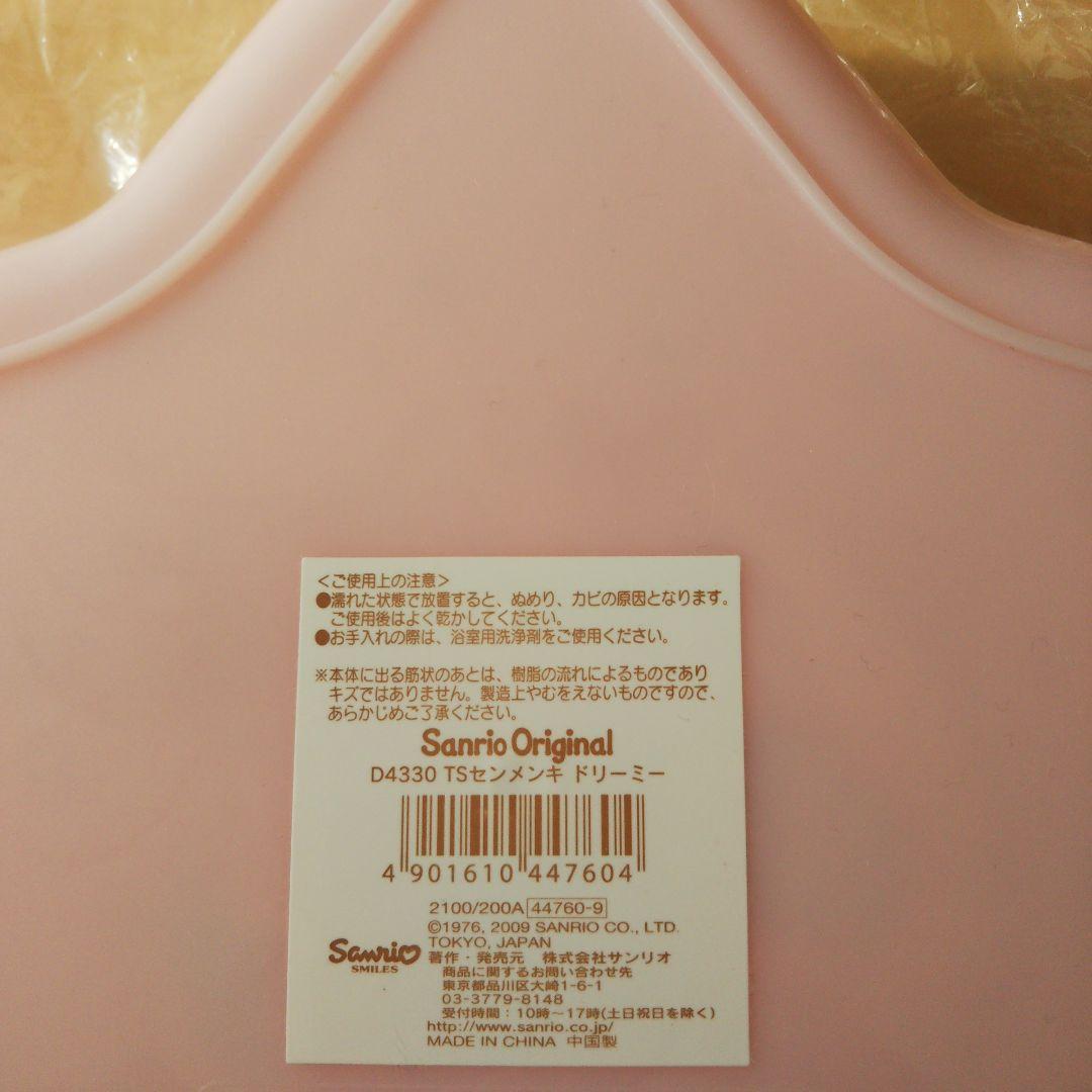 キキララ 星形 ドリーミー 洗面器
