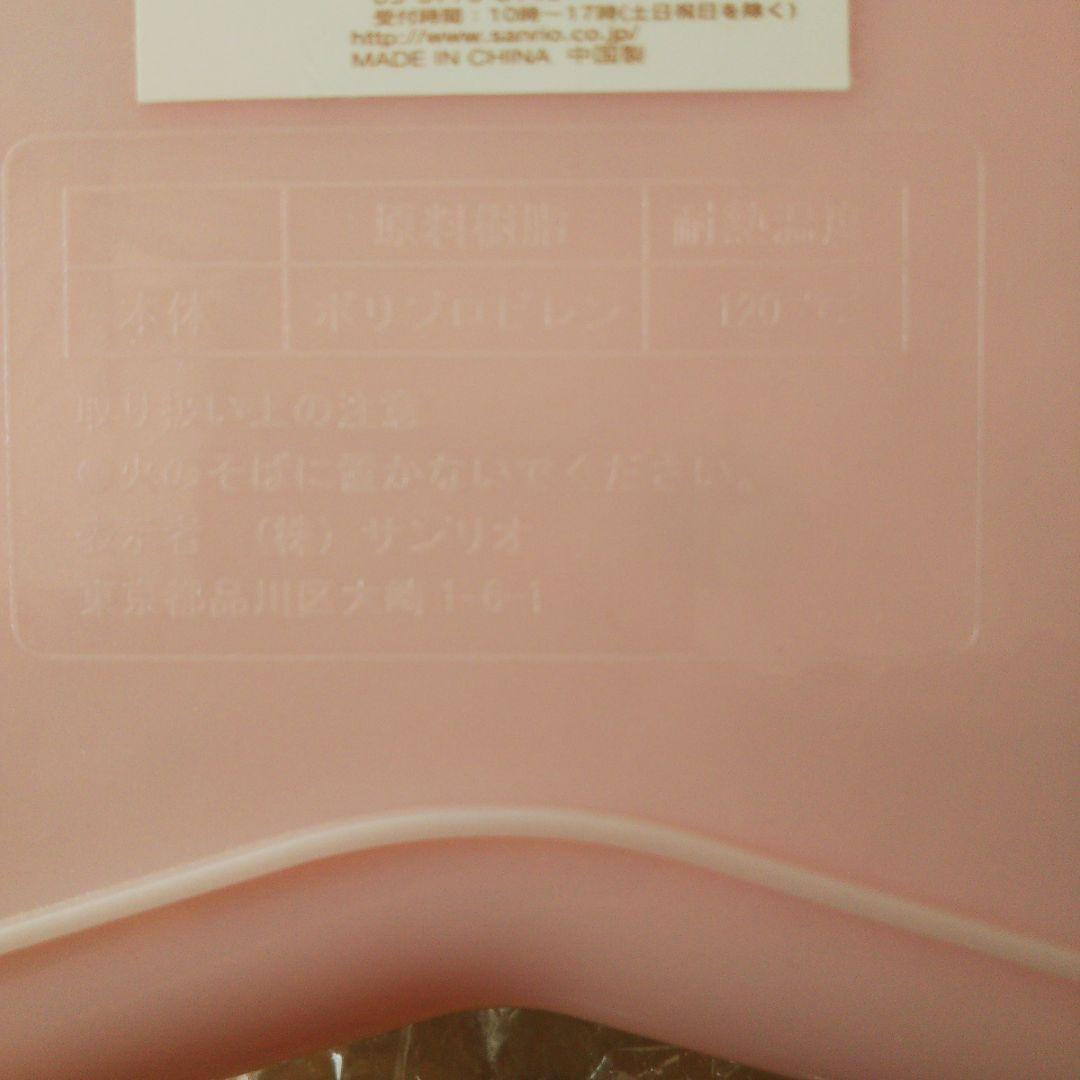 キキララ 星形 ドリーミー 洗面器