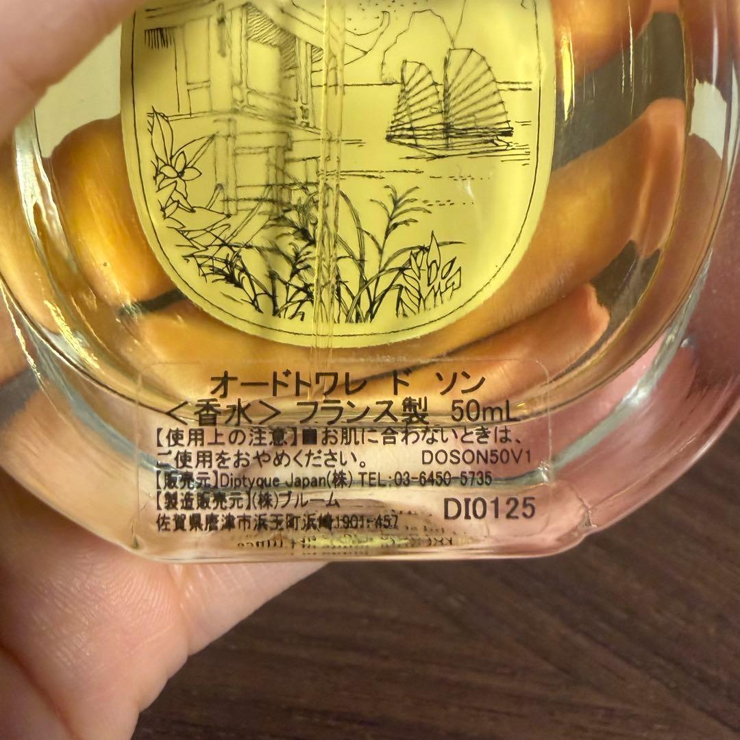 diptyque ドワレ・ソン オードトワレ 50ml ドソン　doson