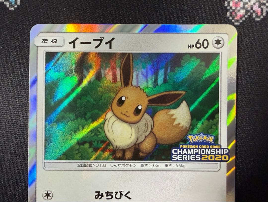 ★ポケモンカード イーブイ チャンピオンシップ 2020プロモ★