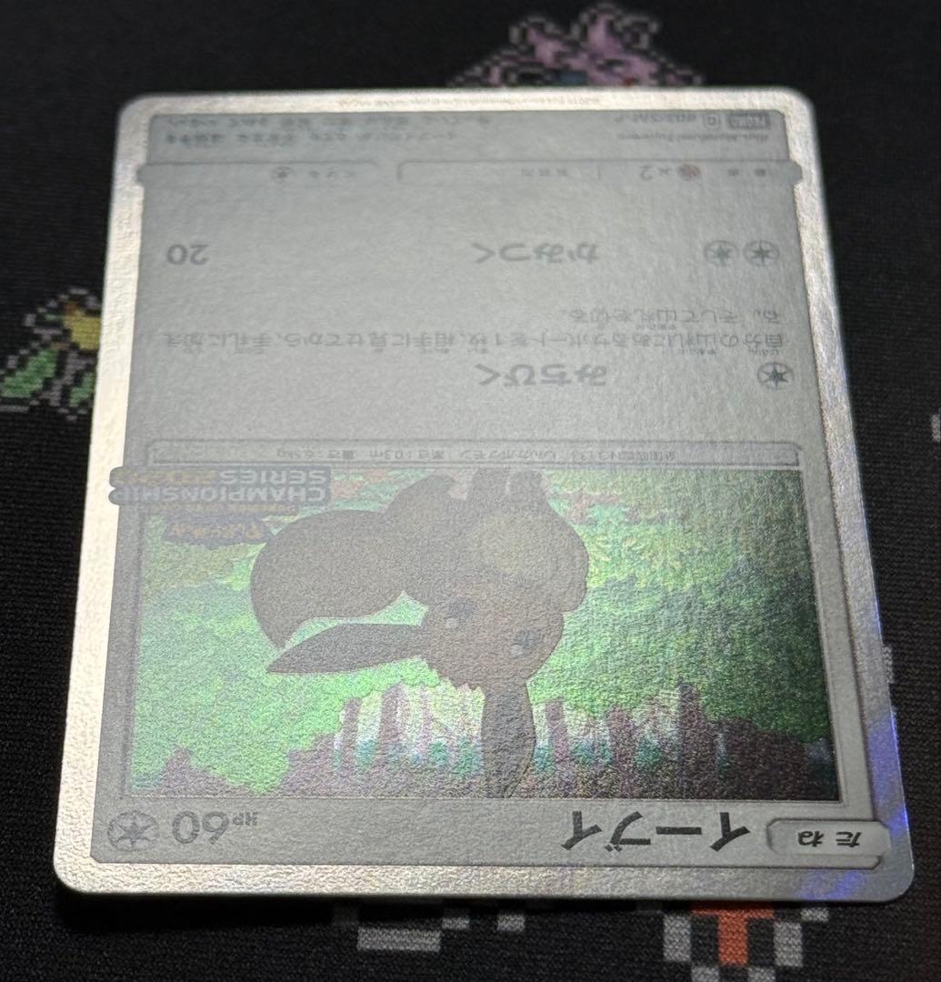 ★ポケモンカード イーブイ チャンピオンシップ 2020プロモ★