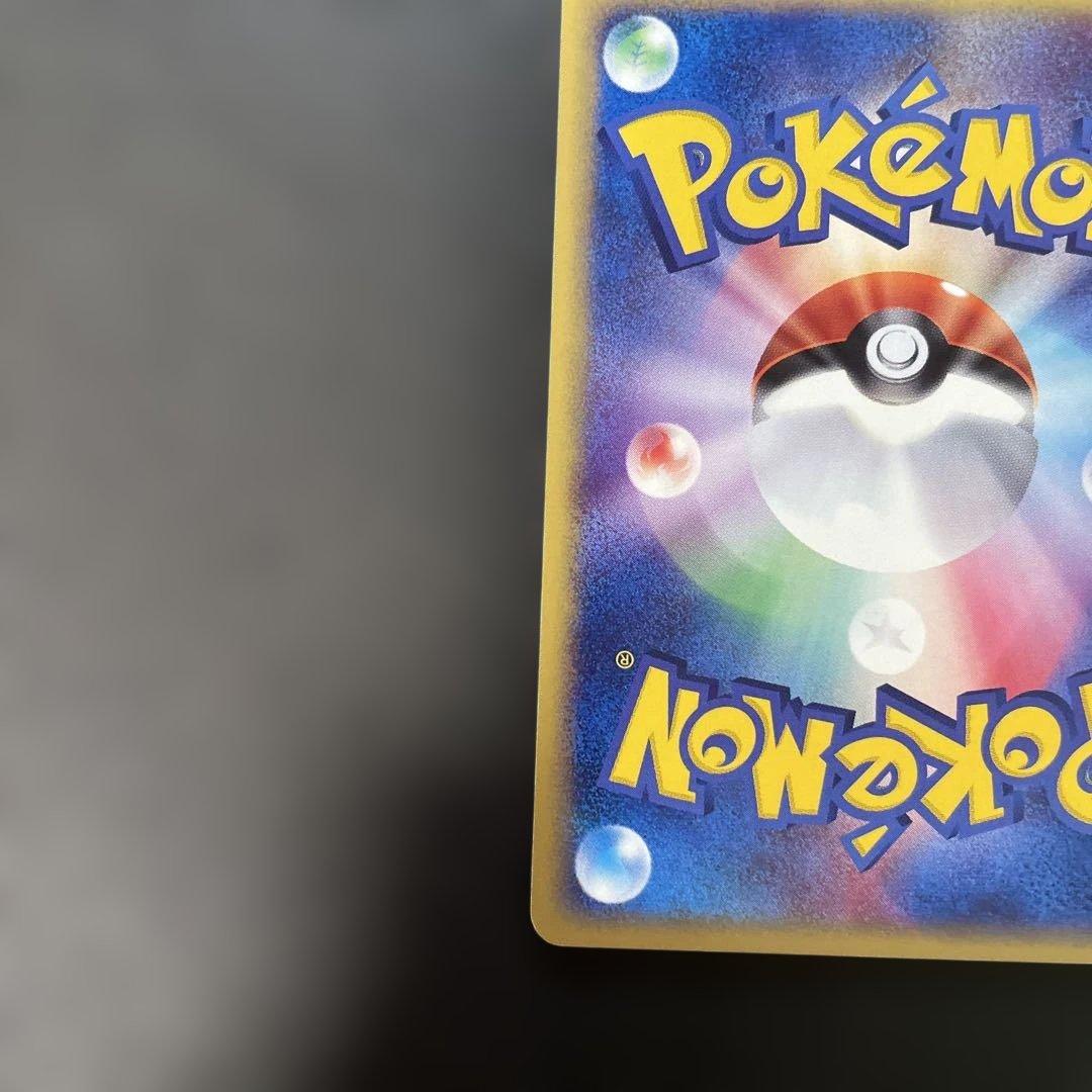 ポケモンカードe ゴース ゴースト 拡張パック第5弾 神秘なる山 3x4