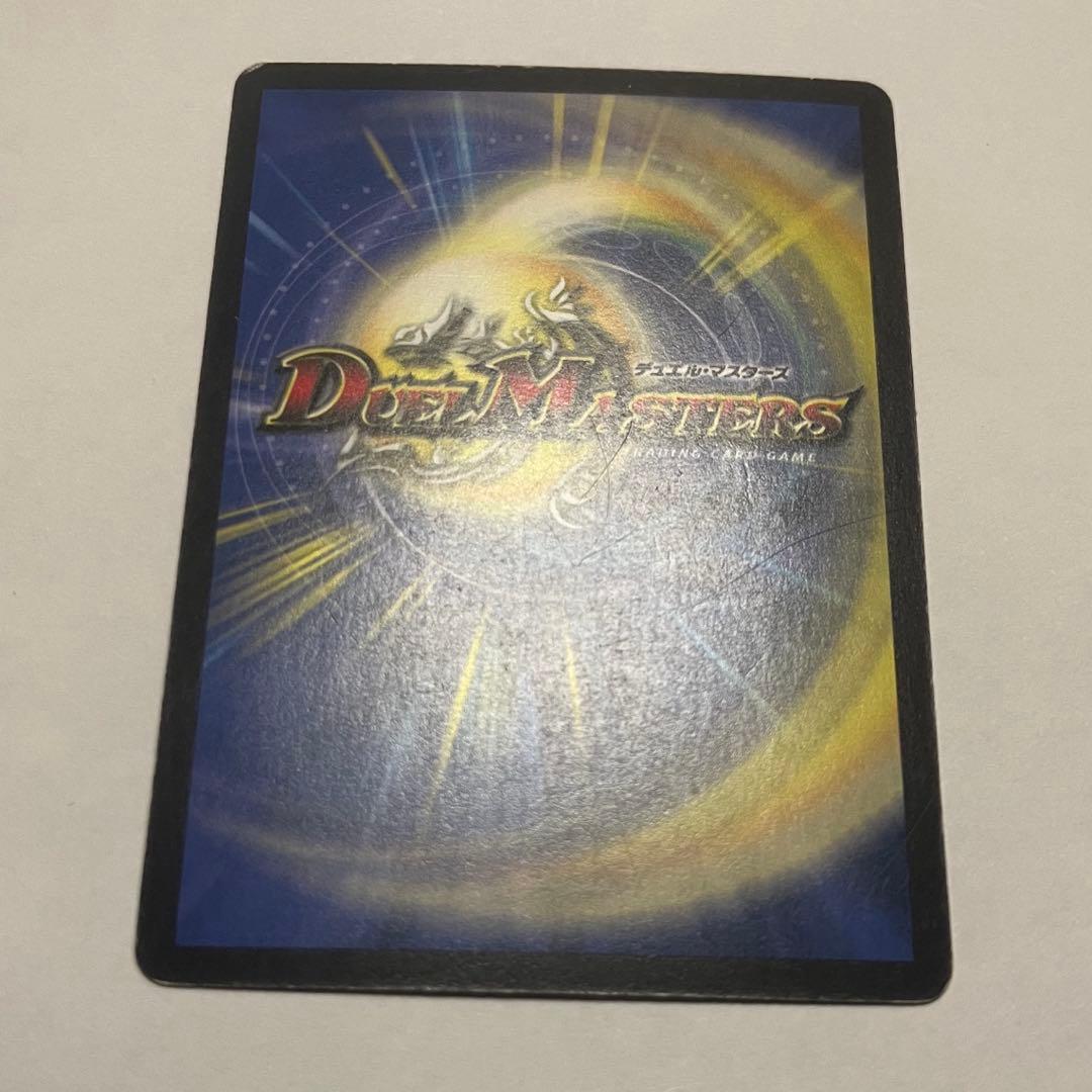 デュエマ 超神星ネプチューンシュトローム　2006 初期 クラシック 旧枠