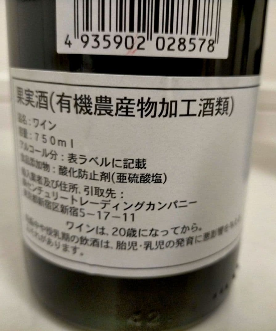 豪華3本　ボルドー　当たり年2009 サンテミリオン＆ポイヤック＆熟成 赤セット