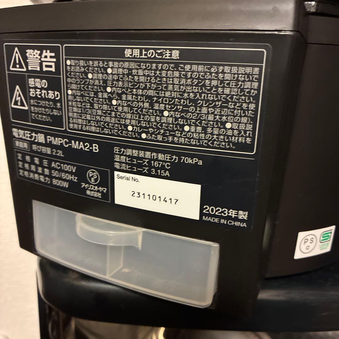 アイリスオーヤマ　電気圧力鍋 PMPC-MA2-B ブラック