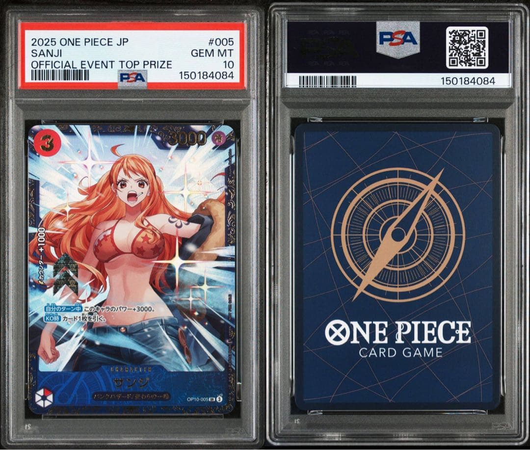 PSA10 サンジ フラッグシップ