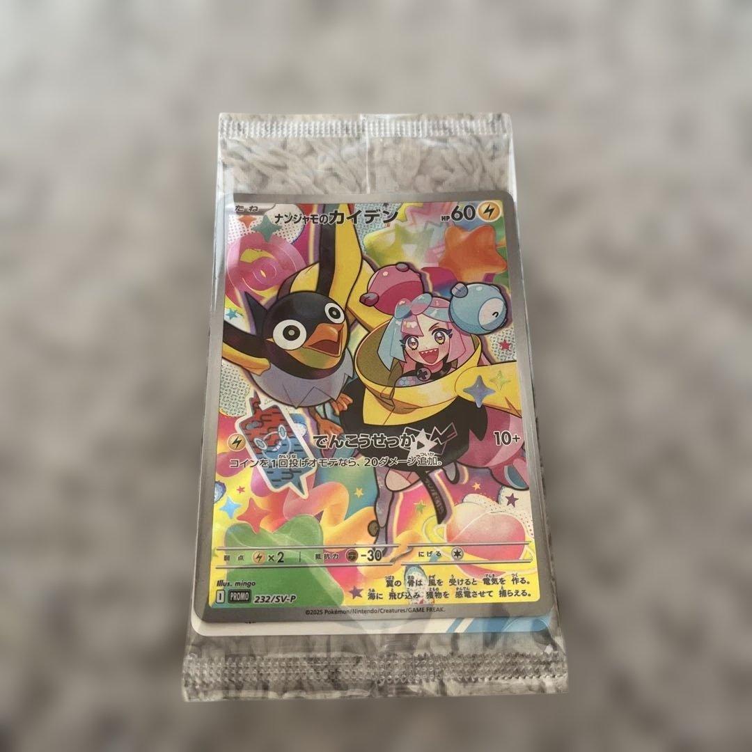 ポケモンカード　バトルパートナーズ　シュリンク付き　新品未開封品　BOX