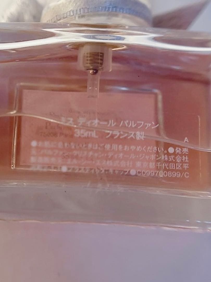ChristianDior Miss Dior パルファン　35ml