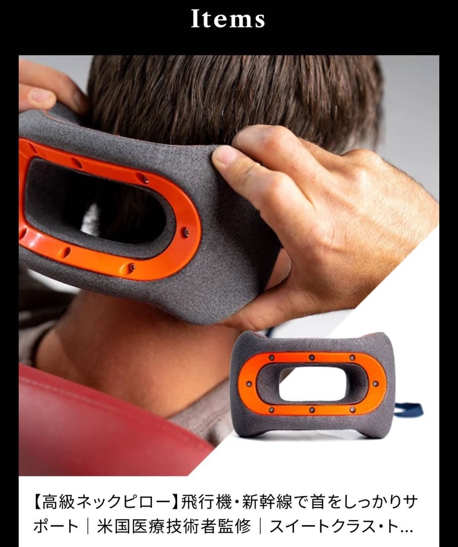 スイートクラス トラベルピロー